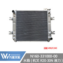 Forklift AccessoriesWater tank radiator Hangcha R30 R35 A30 hydraulic with 490 C240 aluminum N160 type