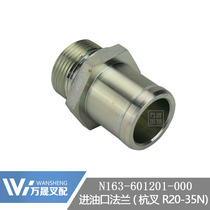 Forklift accessories Gear oil pump interface Oil inlet flange Gear pump threaded straight joint Hangzhou fork 3 tons