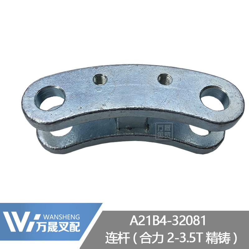 Pile High Machine Accessories Steering Fixed Coupling Plate Resultant Force 2-3 Tons Horizontal oil cylinder Lions rear axle pull finely cast pieces