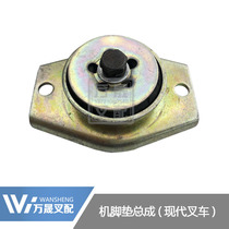 Forklift Accessories Engine Damping Cushion Rubber Machine Footbed Assembly Modern 3 ton Forklift Universal Bracket Mat