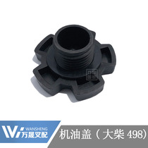 Forklift Engine Parts Daichai 498 Oil Cover Dowitz CA498 Oil Filling Cover 1003048-x2