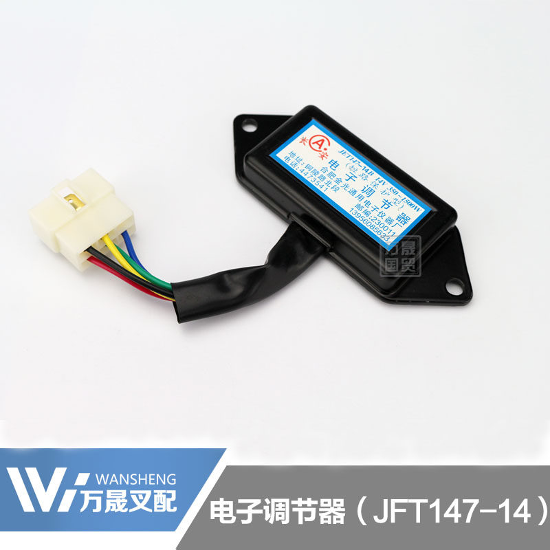 Stacker accessories Heli Hangfork Longgong electronic regulator generator regulator JFT147-14