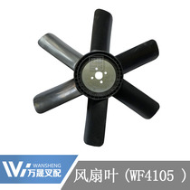 Forklift Engine Accessories Cooling Fan Leaf 7 Pieces Reverse Adaptation WeiChai 4105G25 Use synergy Little five ton