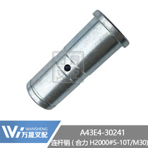 Forklift accessories rear axle steering link pin joint force H2000 type 5-10 tons A43E4-30241 diameter 30mm