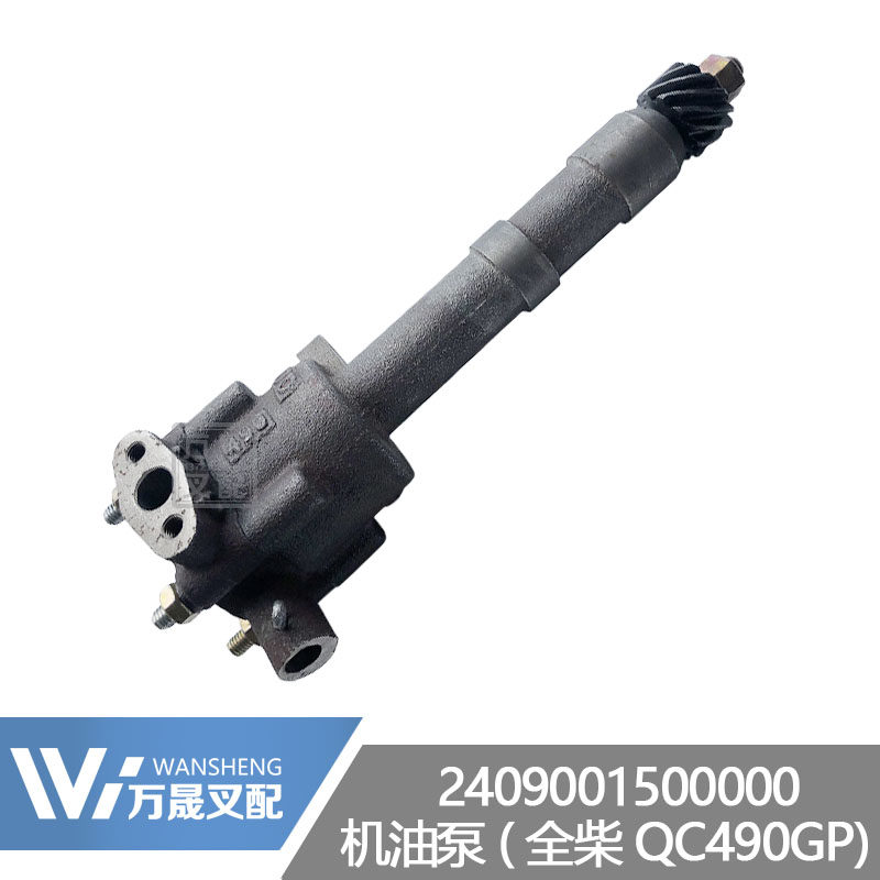 Pile high engine accessories All Chai QC490GP oil pump origin 2409001500000 synergy Hang fork