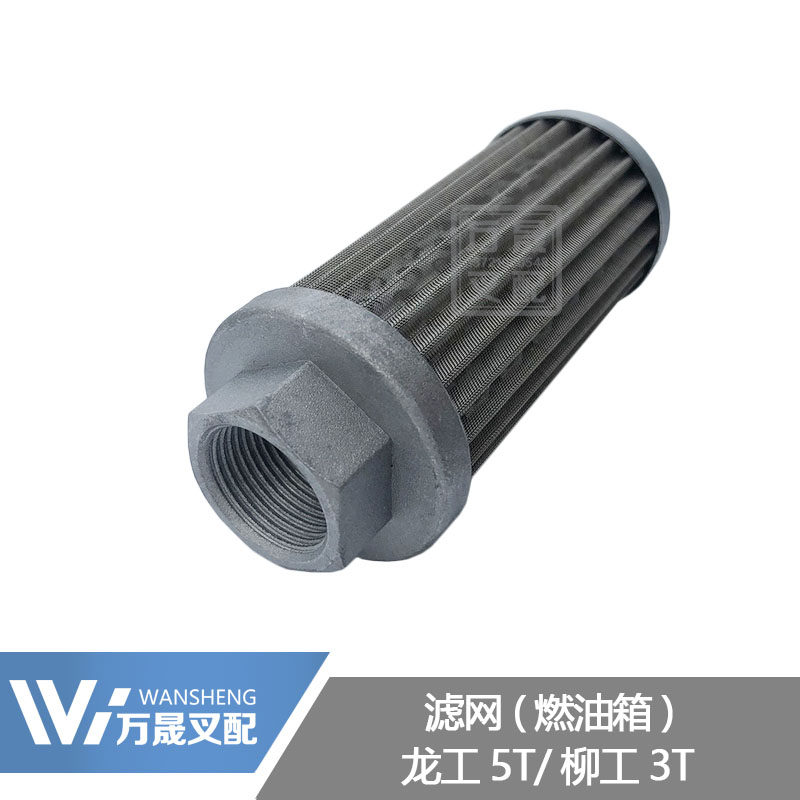 Forklift parts diesel tank fuel filter mechanical 3 tons of Linker 3 tons of General Filter Filter Filter