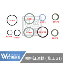 Forklift accessories tilt cylinder cylinder oil seal tilt cylinder repair kit tilt iron shell seal ring Liugong 2-3 tons