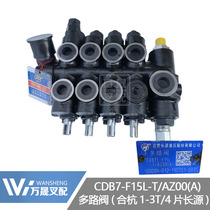 Forklift Accessories hydraulic reversing valve multi-channel valve CDB7-F15L-T AZ00 Long source synergy Hang fork 3 ton-4 pieces