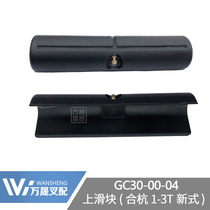 Forklift accessories Side shifter 3 tons up and down slider New grease nozzle Heli Hang fork platform Lifu Longgong JAC Liugong