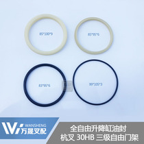 Forklift accessories full free front large cylinder oil seal Three-stage gantry medium cylinder oil seal Hangzhou forklift truck 30HB lifting cylinder
