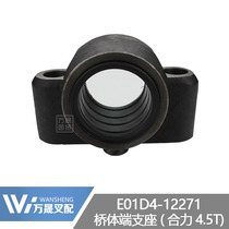 Forklift accessories steering axle support seat body end support rear axle sleeve force 4-4.5 tons E01D4-12271