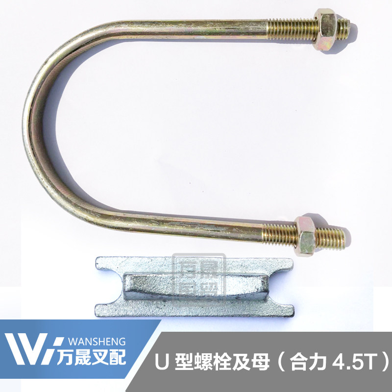 Pile High Machine U Type Hoop U Type Hoop U Type Pipe Card Lifting Ram U Type Bolt and Mother Applicable synergy 4 5 ton