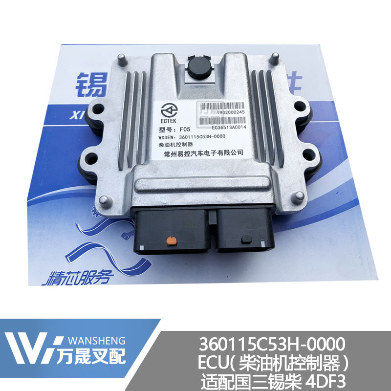 Pile High Machine Accessories Synergy Small Five Ton National Three 4DF3 Central Controller Unit ECU 360115C53H-0000