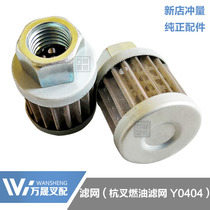 Forklift 30HB diesel tank filter diesel tank filter fuel filter Y0404 Hangzhou fork series models applicable