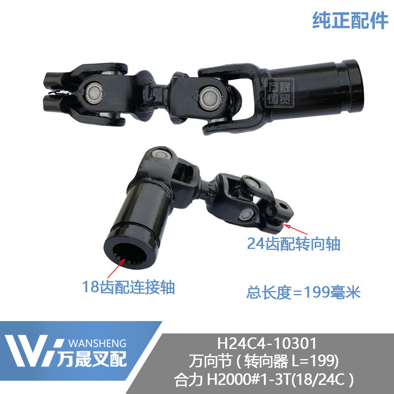 Pile high machine accessories steering pipe column gimbal assembly tandem redirector synergy H2#1-3T 18 -3T 24C L=199