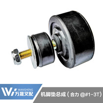 Forklift accessories engine base machine foot pad assembly joint force 1-3 tons shock-proof rubber block bracket pad