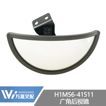 Forklift accessories reversing mirror wide-angle rearview mirror assembly large field of view rearview auxiliary mirror Joint Force G-type 3 tons