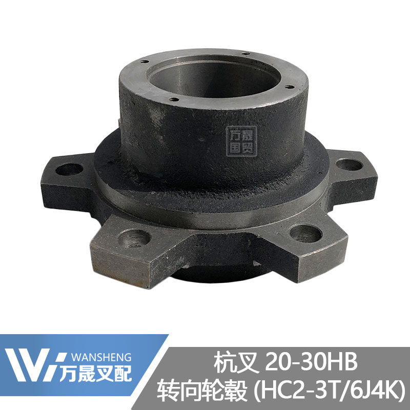 Pile High Machine Accessories Rear Axle Direction Hub Shaft Head Steering Wheel Hub Habha Head Hang Fork HB Tie 20HB30HB35HB
