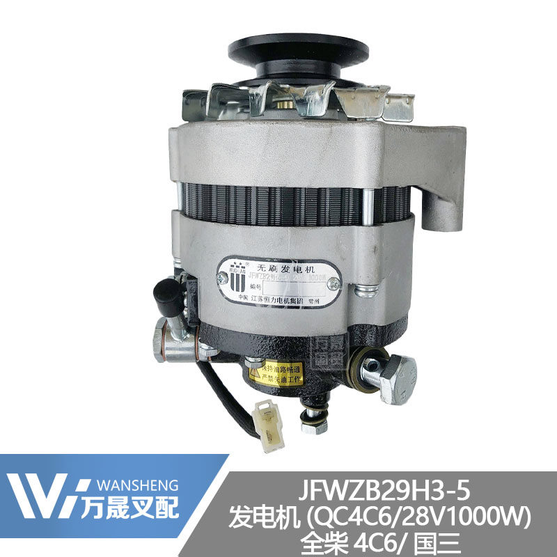 Pile high engine accessories All Chai 4C6 countries Three-28V brushless with pump generator JFWZB29H3 Hengli 1000W