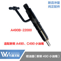 Forklift parts Xinchai A490 C490 small nozzle fuel injection pump injector assembly A490B-22000