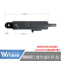 Forklift accessories Fork forward tilting telescopic tilt cylinder Tilting cylinder assembly combined force @#2-3 tons D20B8 or so