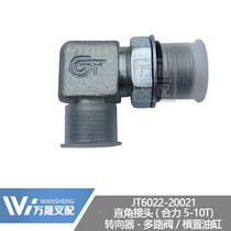 Forklift Accessories Steering direction Oil pipe connector JT6022-20021 synergy 5 ton inclined cylinder rear joint