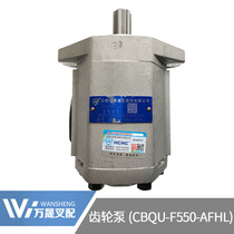 Forklift accessories long source hydraulic gear oil pump CBQU-F550-AFHL Heli Baoji small Five Ton 6 spline left