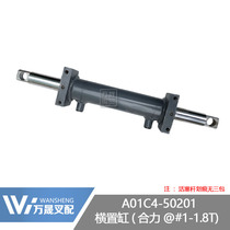 Forklift steering axle directional cylinder rear axle horizontal cylinder assembly synergy @ type 1 5 ton A01C4-50201 tramway