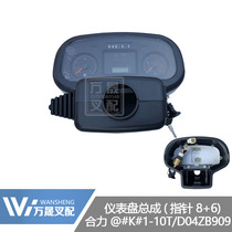 Forklift instrument synergy @ 3T instrument panel assembly ZB909 instrument core New pointer 8 6 plug instrument panel
