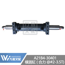 Forklift accessories transverse cylinder assembly rear axle steering wheel cylinder Joint Force @#2-3 5 tons A21B4-30401