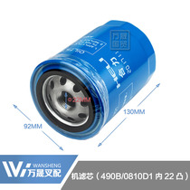 Forklift accessories oil grid machine filter element JX0810y JX85100C Xinchai 490B Heli original JX0810D1