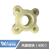 Forklift accessories with new diesel 490 engine fan cushion block upright fan compartment pure nylon