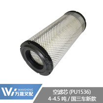 Forklift maintenance accessories Air filter element Air filter element K1536PU bottom force 4-4.5T new air filter element