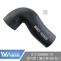 Forklift accessories Air filter shell pipe type intake pipe Heli H2000 type 2-3 tons H93C1-32202 short