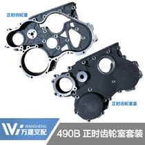 Forklift engine gear cover XIC490B timing gear chamber and cover with pump for Hangong fork