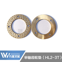 Forklift gearbox gear gasket half shaft gear pad is suitable for Joint Force 2-3 tons of copper