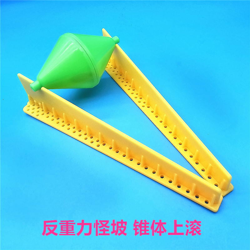 Anti-Gravity Slope Cone Rolling Science Experiment Equipment Slope Stand Inclined Board Science and Technology Small Invention
