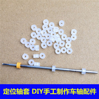 Soft axle sleeve transparent toy axle accessories, children's DIY handcrafted technology model positioning axle sleeve ring