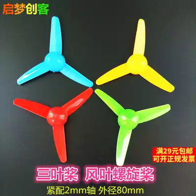 80mm three-blade propeller fan blade red, blue, yellow and green fan blade DIY technology small production toy accessories