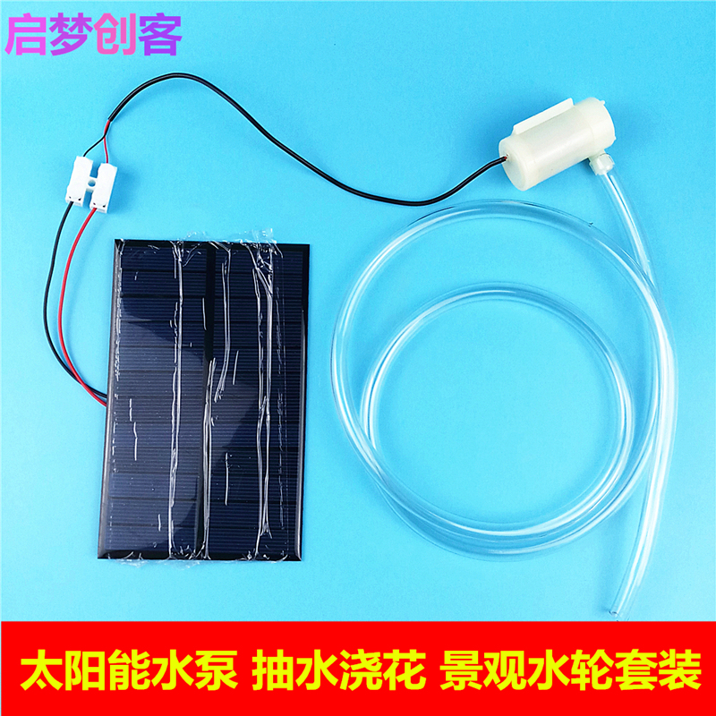 Solar Water Pump Automatic Water Pumping and Flower Watering Water Circulation System Water Wheel Accessories DIY Technology Production Accessory Set