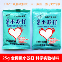 Scientific experimental material for children in baby soda volcano blowing balloon carbon dioxide steam kindergarten