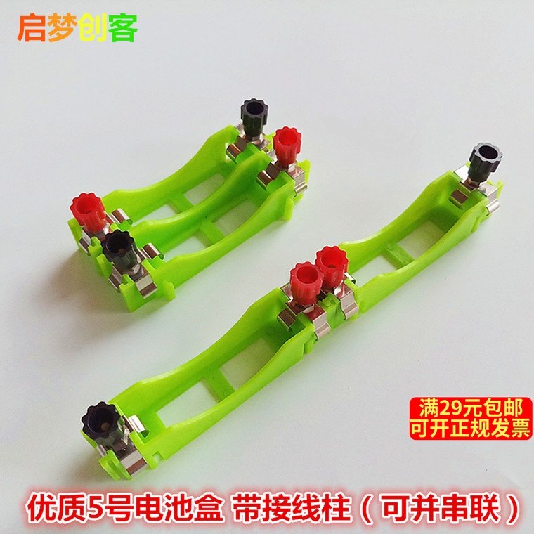 Green No. 5 battery box series parallel connection with terminal physics teaching equipment electrical circuit experimental equipment