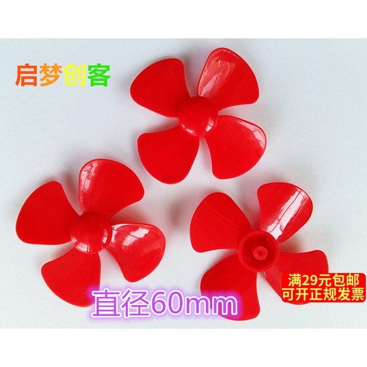 2*60mm four-blade propeller Model Paddle Plastic Paddle DIY Technology Made for 2MM hole axis tightening