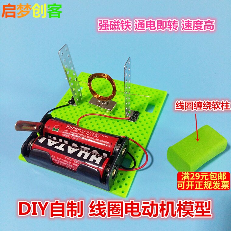 Homemade Motor Model Tech Small Production Diy Inventive Physics Experimental Coil Motor Electromagnetic Conversion