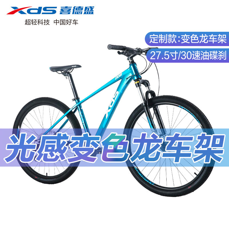 Hildheng Mountain Bicycle JX008 Gradient Color X6 Aluminum Alloy 27 5 inch 30 speed oil brake men and women bike