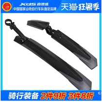 Xidesheng bicycle mud in addition to mountain bike extended fender 890 mud in addition to general waterproof board accessories and equipment