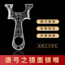 Stainless steel Huai brace straight plate free of binding portable spring quick press slingshot bow Tangbow hollowed engraving small bow door high precision bow