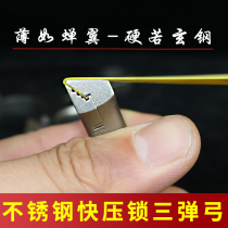 Full steel straight plate spring quick pressure free of tying flat leather slingshot bow Huai brace Classic lock Feng Three generations of high precision adult catapult