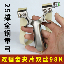 Full steel reflexed large 25 brace head double wire spring quick pressure free of tie flat leather 98K slingshot detachable high output heavy bow