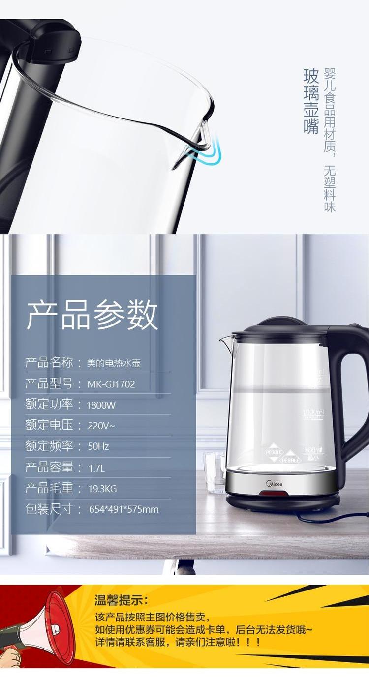 ấm đun nước mini Ấm siêu tốc Midea / Midea MK-GJ1702 Ấm đun nước điện tự động Tắt ấm - ấm đun nước điện bình đun nước panasonic